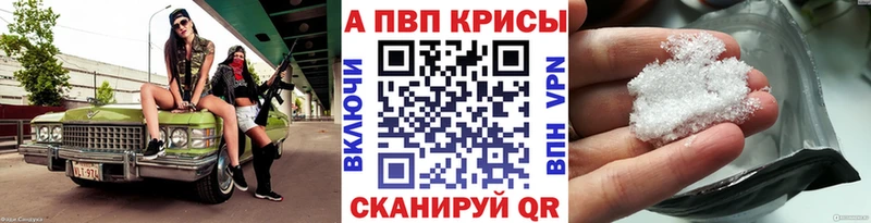 APVP Crystall  Северская 