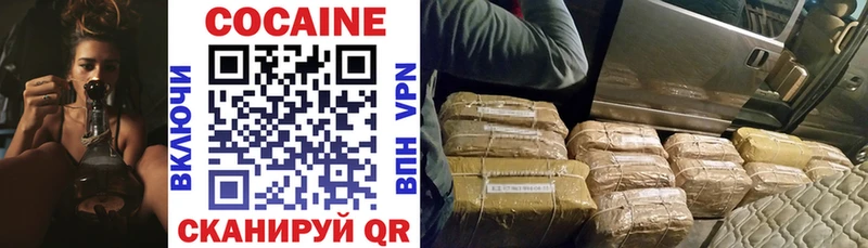 Cocaine Перу  Северская 