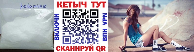 Кетамин VHQ  Северская 