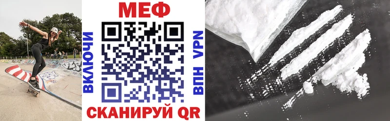 Мефедрон мука купить закладку Северская